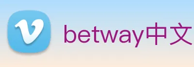 betway中文官网 logo